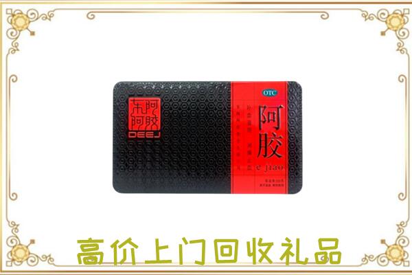 吐鲁番周边回收阿胶
