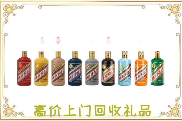 吐鲁番附近回收茅台纪念酒