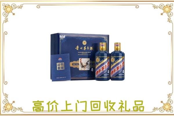 吐鲁番附近回收茅台酒礼盒